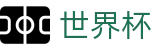 2026世界杯竞猜中心 · 完整时间表同步中心